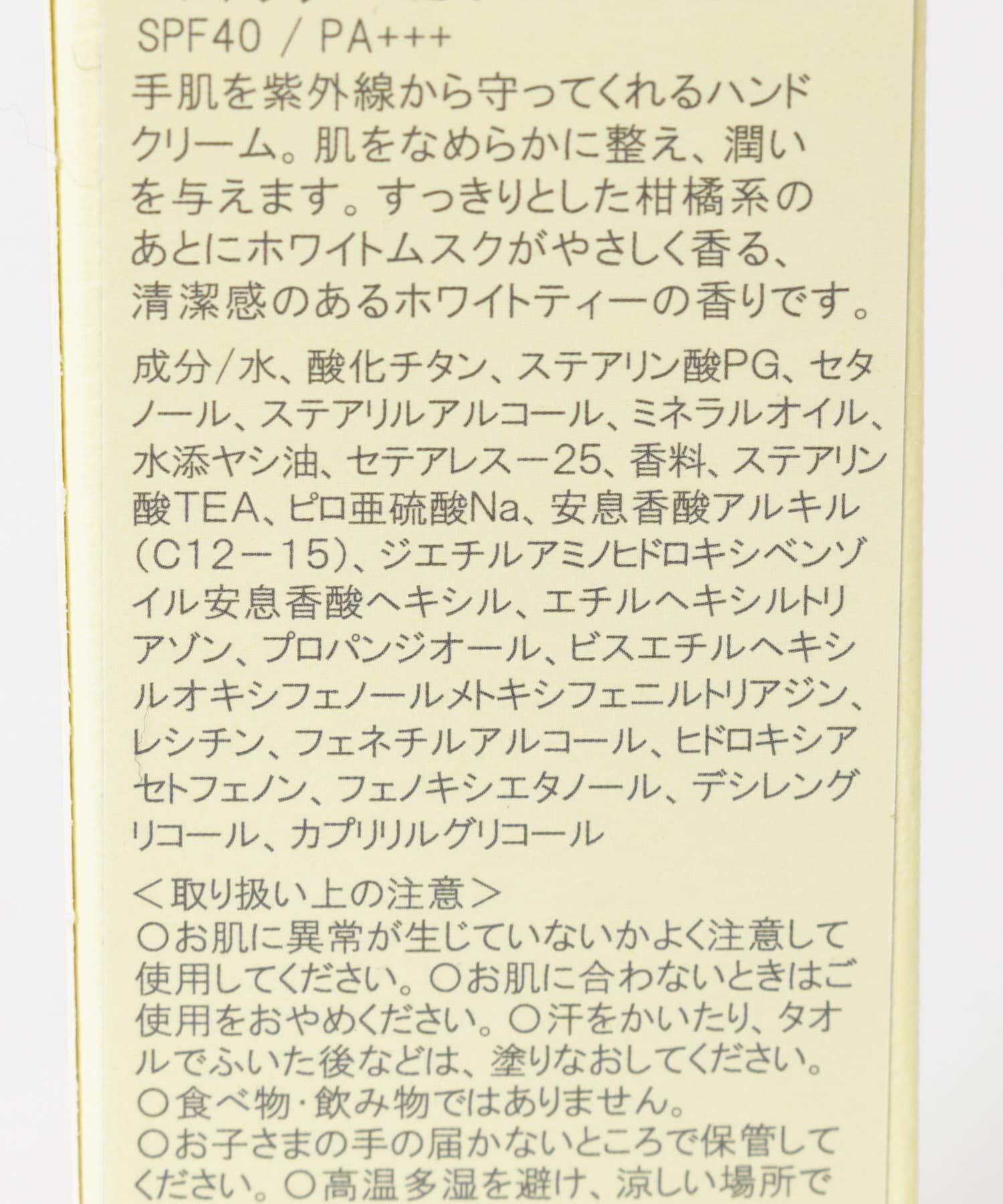 URBAN RESEARCH「Senteur et Beaute　UVハンドクリーム」|その他|