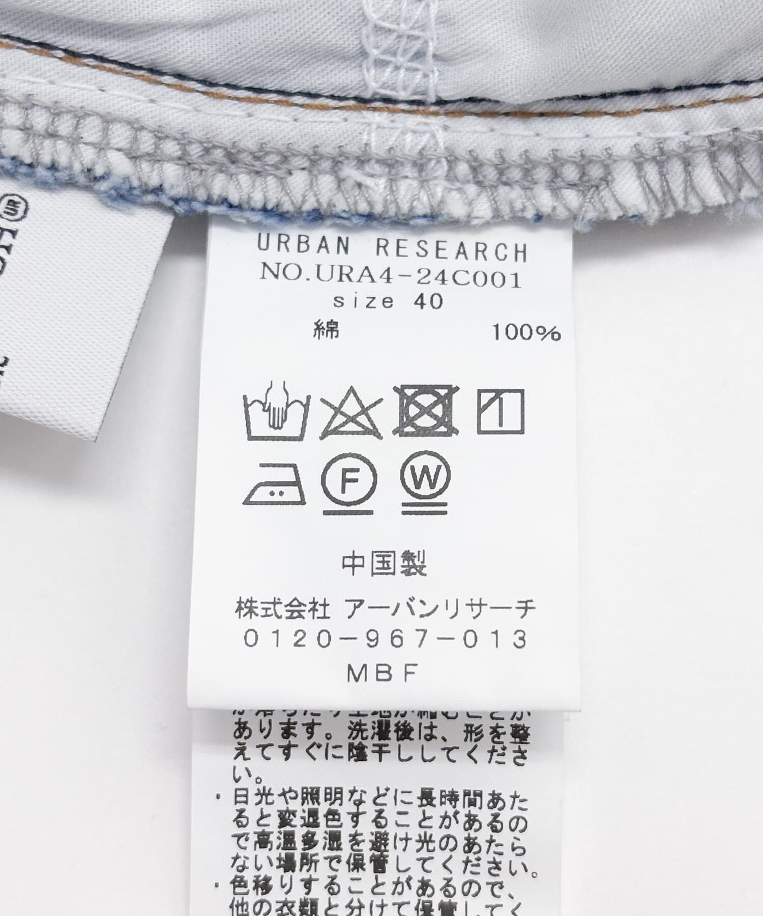 URBAN RESEARCH「『3サイズ展開』ワイドカーブデニムパンツ」|デニム|