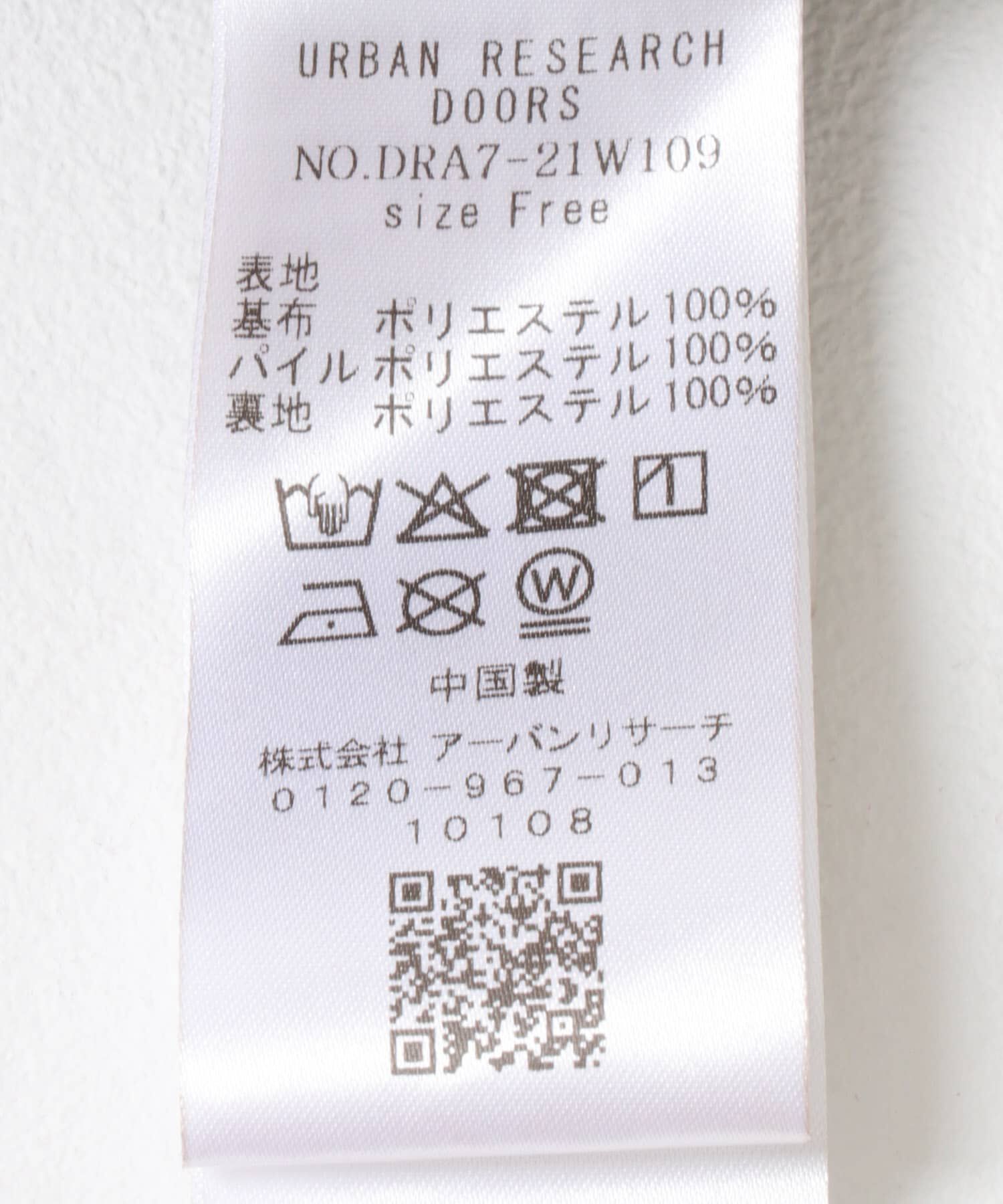 URBAN RESEARCH DOORS「ボアZIPベスト」|ベスト・ジレ|