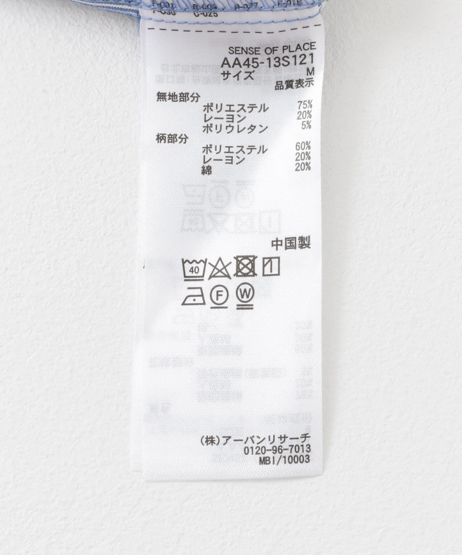 SENSE OF PLACE by URBAN RESEARCH「ストライプブロックドシャツ(5分袖)」|シャツ・ブラウス|