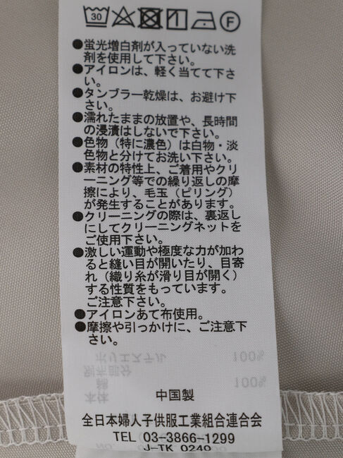 armonia「ビスチェドッキングプルオーバー」|Tシャツ・カットソー|