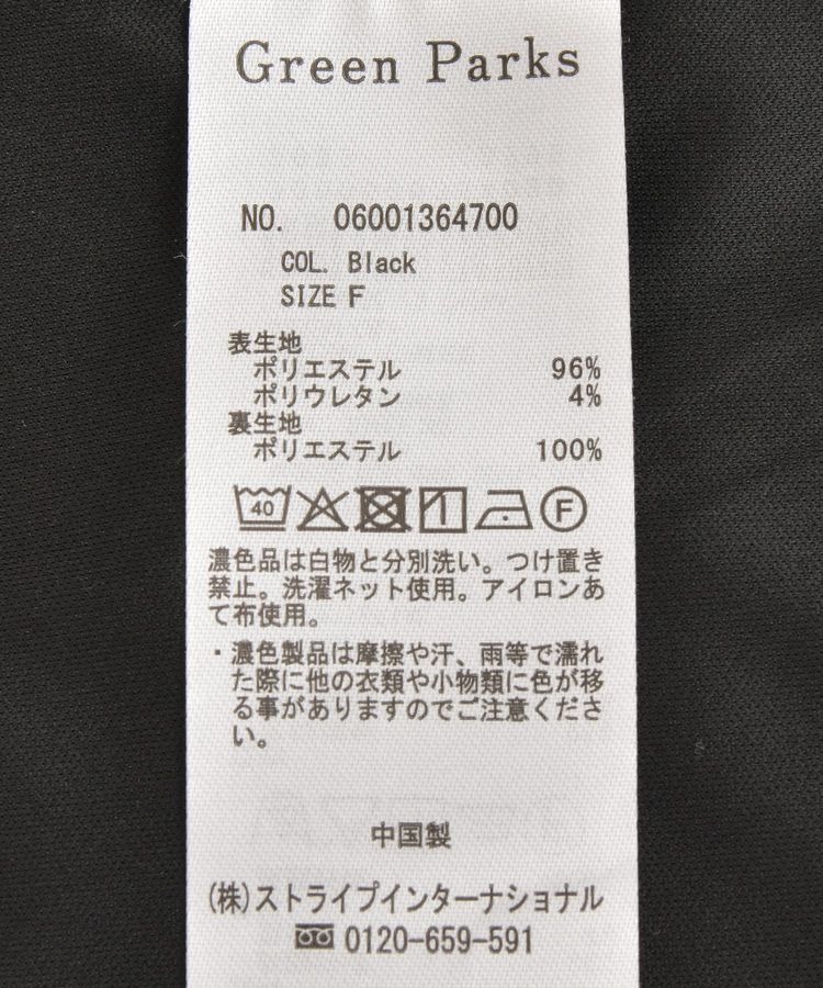 Green Parks「O.洗えてストレッチ Wボタンベスト」|ベスト・ジレ|