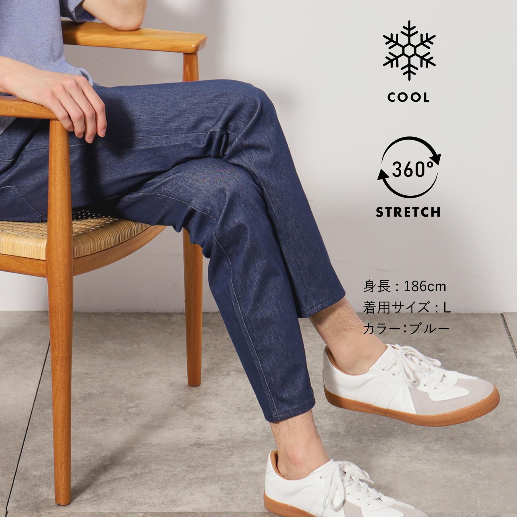 THE SHOP TK「プレミアムスキニーパンツCOOL 360&deg;ストレッチ/接触冷感/全5サイズ・5色展開」|その他|ブルー(093)