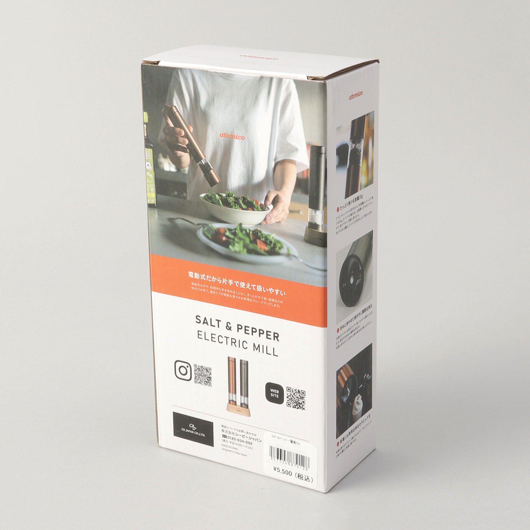 212 KITCHEN STORE「ソルト＆ペッパー電動ミル ＜atomico アトミコ＞」|食器・キッチングッズ|