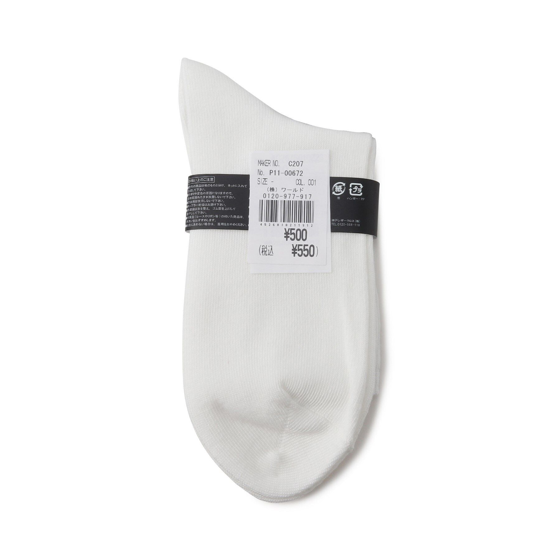 Doll Kiss「デイジーソックス」|ソックス|