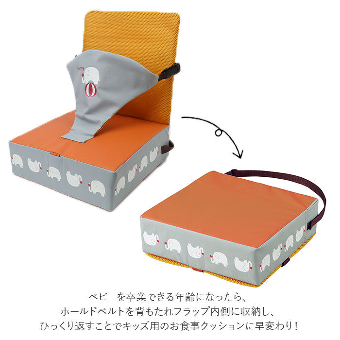 BACKYARD FAMILY「お食事クッション 高さ調節 通販 クッション 子供 食事 ベビーチェア 子ども キッズ ベビー用品」|クッション・クッションカバー|
