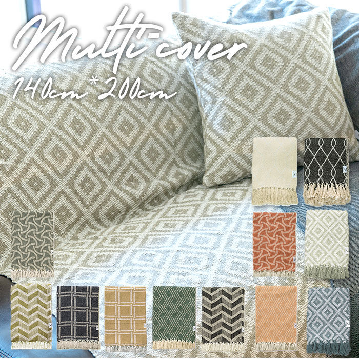 BACKYARD FAMILY「マルチカバー ソファー 通販 おしゃれ 長方形 200 x 140 cm こたつカバー 上掛け」|その他|