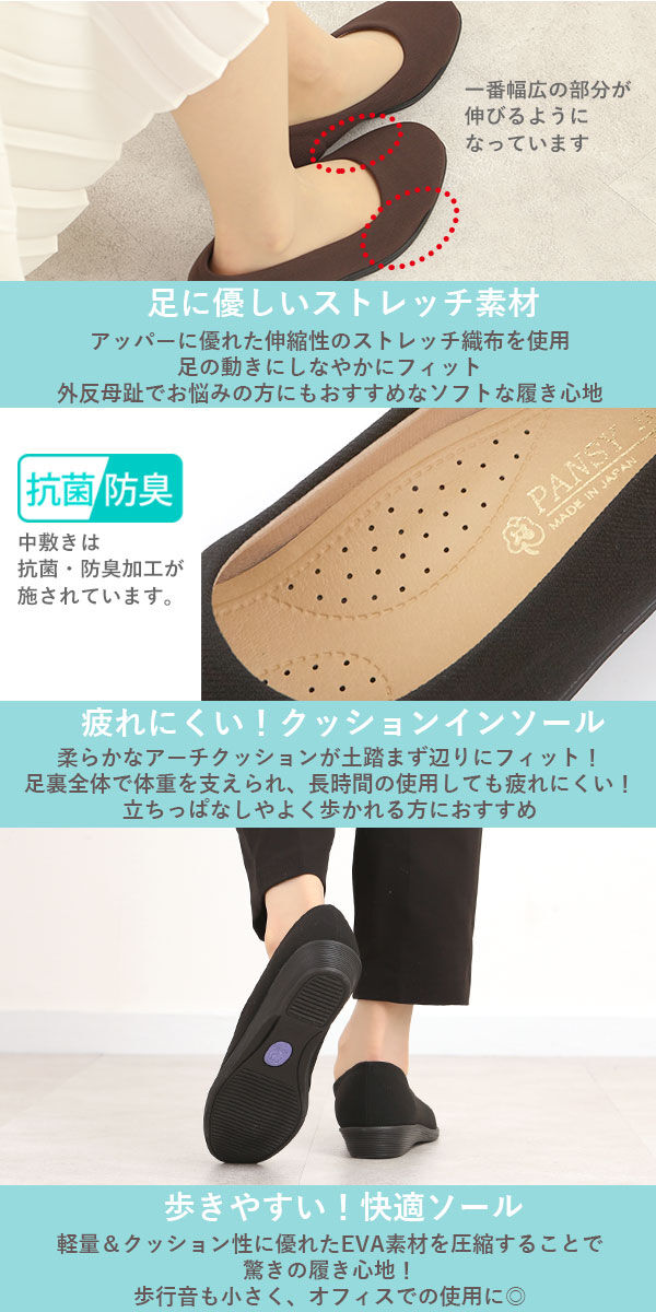 BACKYARD FAMILY「パンジー パンプス 通販 ローヒール ぺたんこ靴 pansy オフィスシューズ 2.5cm」|パンプス|