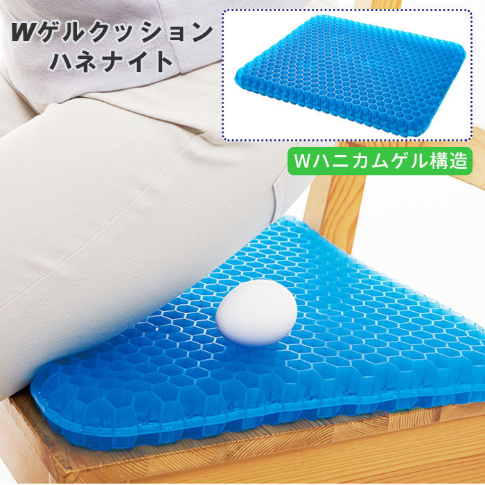 BACKYARD FAMILY「ゲルクッション ハニカム wゲルクッション ハネナイト コジット 二重ハニカム構造 座布団」|クッション・クッションカバー|
