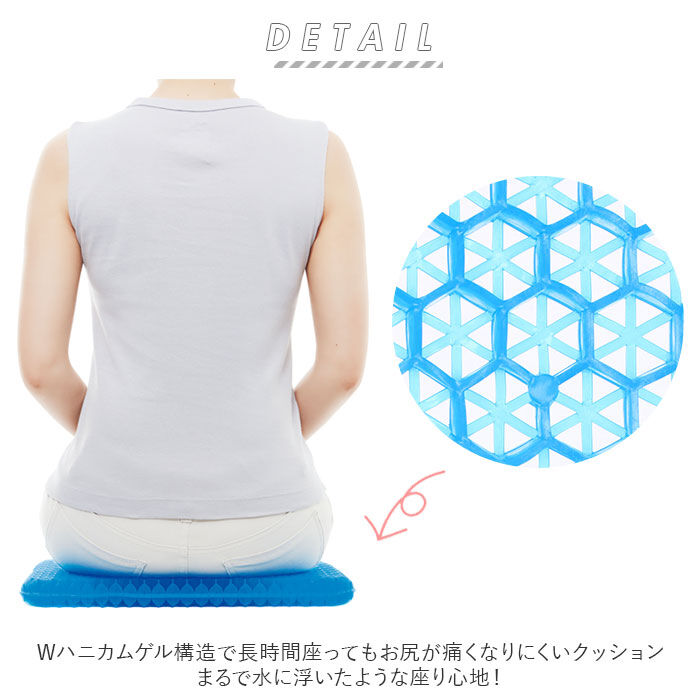 BACKYARD FAMILY「ゲルクッション ハニカム wゲルクッション ハネナイト コジット 二重ハニカム構造 座布団」|クッション・クッションカバー|