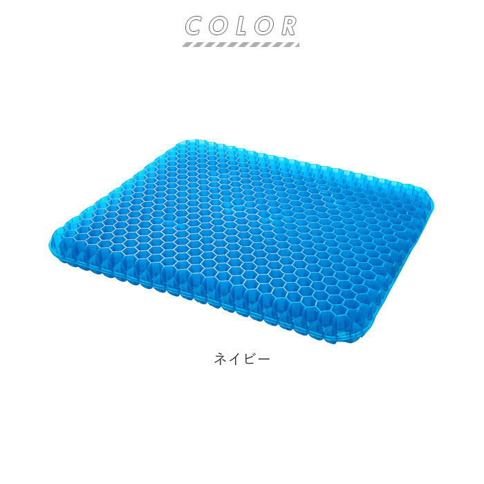BACKYARD FAMILY「ゲルクッション ハニカム wゲルクッション ハネナイト コジット 二重ハニカム構造 座布団」|クッション・クッションカバー|