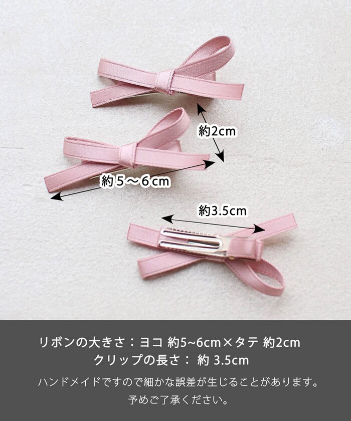 BACKYARD FAMILY「ヘアクリップ キッズ 3個セット 通販 ヘア クリップ 68232302 ランランリボンヘアピン」|その他|