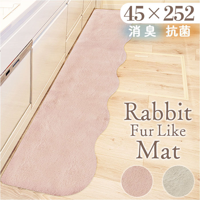 BACKYARD FAMILY「インテリアマット 45x252 通販 マット フロアマット キッチン用マット 滑り止め すべり止め」|その他|