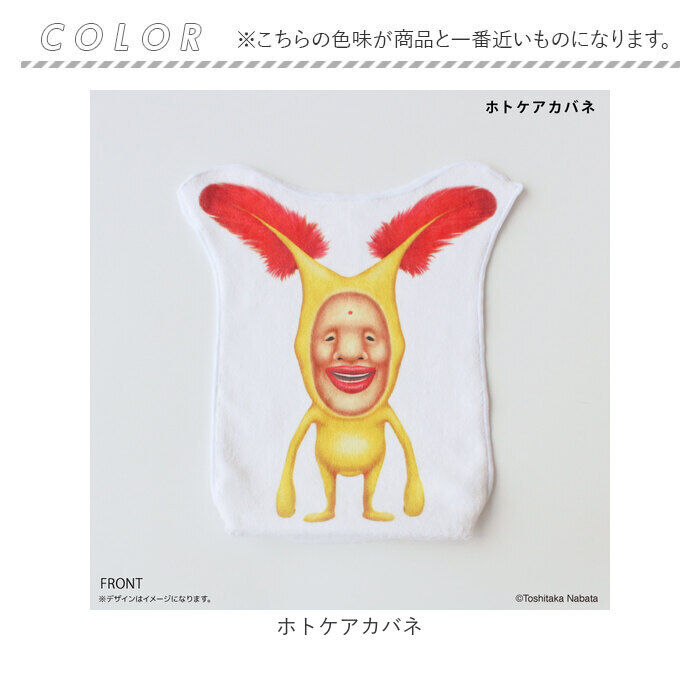BACKYARD FAMILY「こびとづかん グッズ 通販 こびとずかん タオルハンカチ ハンドタオル ハンカチタオル」|ハンカチ|