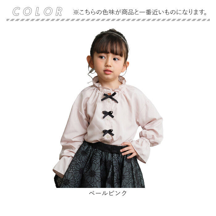 BACKYARD FAMILY「Rora ブラウス 通販 ローラ さくら キッズ 子供 女の子 子ども スタンドカラー フリル 襟」|その他|