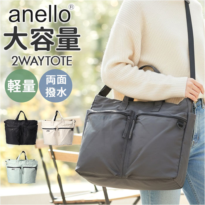 anello「anello トートバッグ アネロ AGB5124 通販 トートバック ショルダーバッグ」|トートバッグ|
