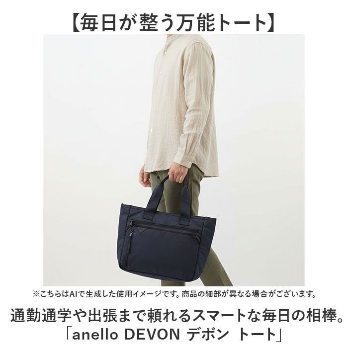 anello「anello トートバッグ アネロ AGB5133 通販 トートバック ビジネスバッグ 通勤バッグ」|トートバッグ|