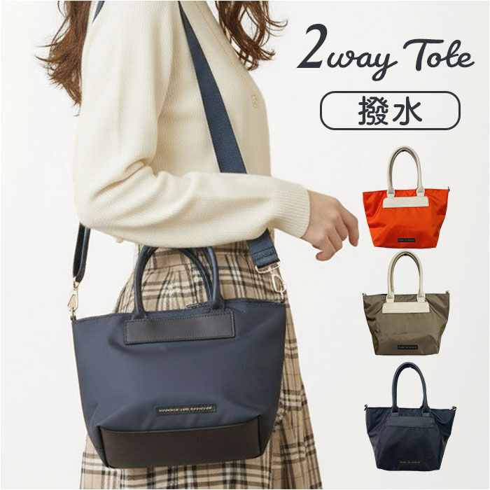 BACKYARD FAMILY「FAVORI バッグ ファボリ 254012 通販 トートバッグ トート 2way」|トートバッグ|