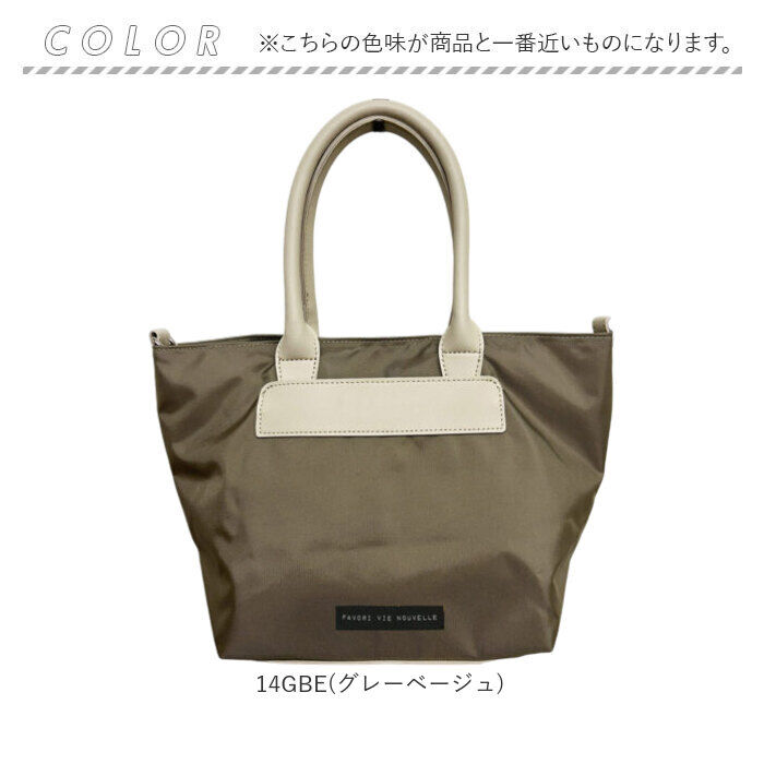 BACKYARD FAMILY「FAVORI バッグ ファボリ 254012 通販 トートバッグ トート 2way」|トートバッグ|