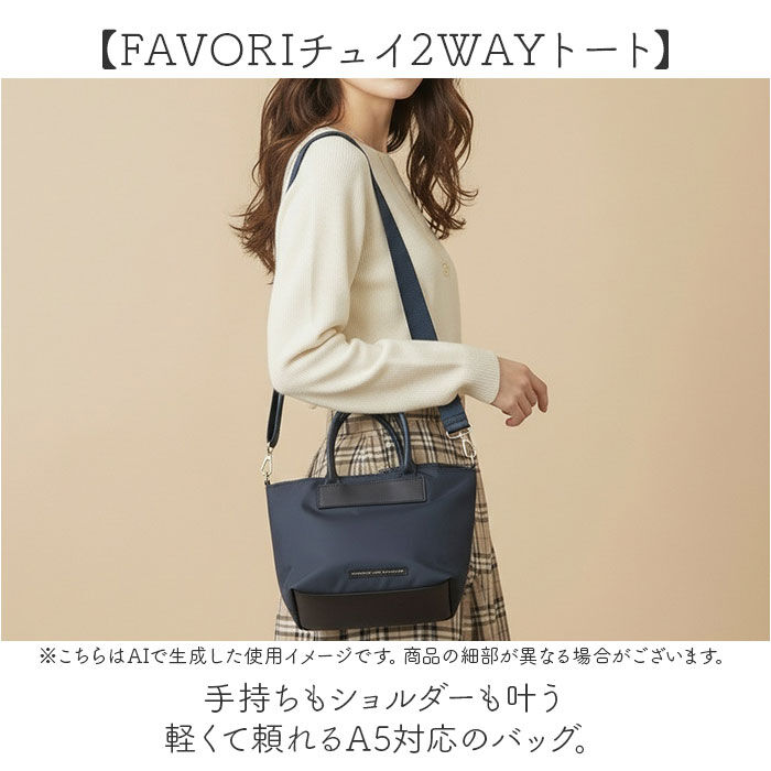 BACKYARD FAMILY「FAVORI バッグ ファボリ 254012 通販 トートバッグ トート 2way」|トートバッグ|