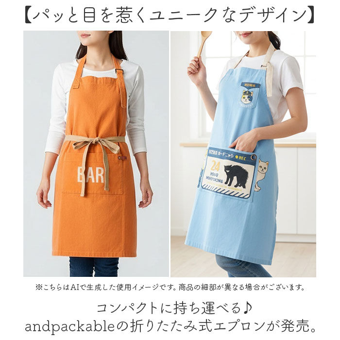 AND PACKABLE「エプロン AND PACKABLE おしゃれ 通販 カフェエプロン ワークエプロン 前掛け 保育士」|その他|