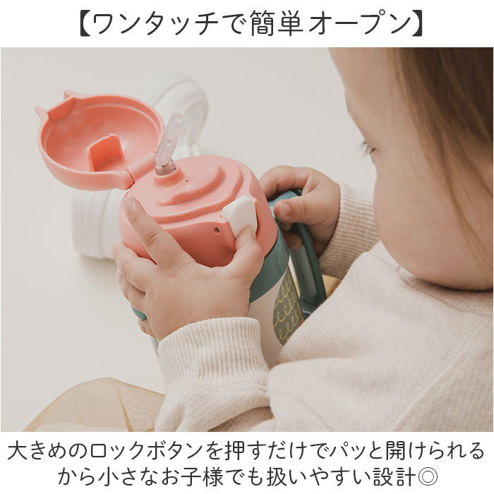 BACKYARD FAMILY「Peacock ピーコック ボトル 2WAY 通販 水筒 子供用水筒 子ども用水筒 カップ」|食器・キッチングッズ|