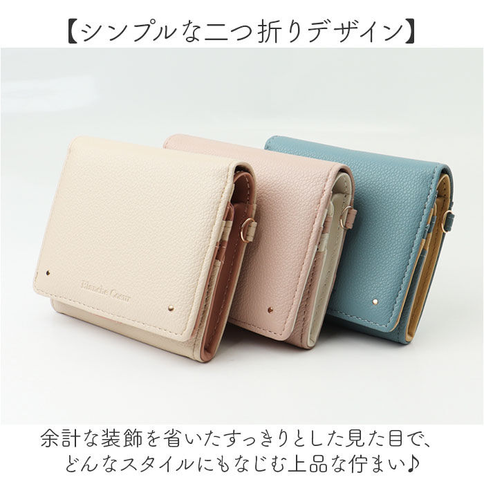 BACKYARD FAMILY「blanche coeur 財布 通販 二つ折り財布 2つ折り財布 札入れ ボックス型小銭入れ」|財布|