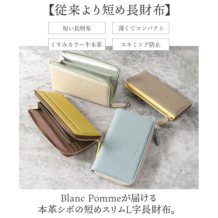 BACKYARD FAMILY「ブランポム 長財布 通販 Blanc Pomme 本革 財布 ロング 大容量 サイフ さいふ」|その他|