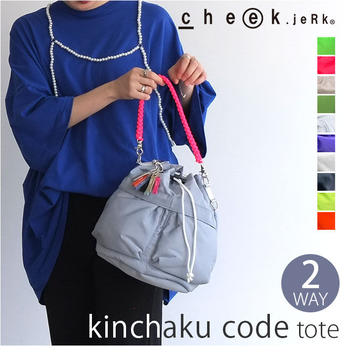 BACKYARD FAMILY「cheek バッグ チーク C23003 通販 トートバッグ 2way トート ショルダーバッグ」|トートバッグ|