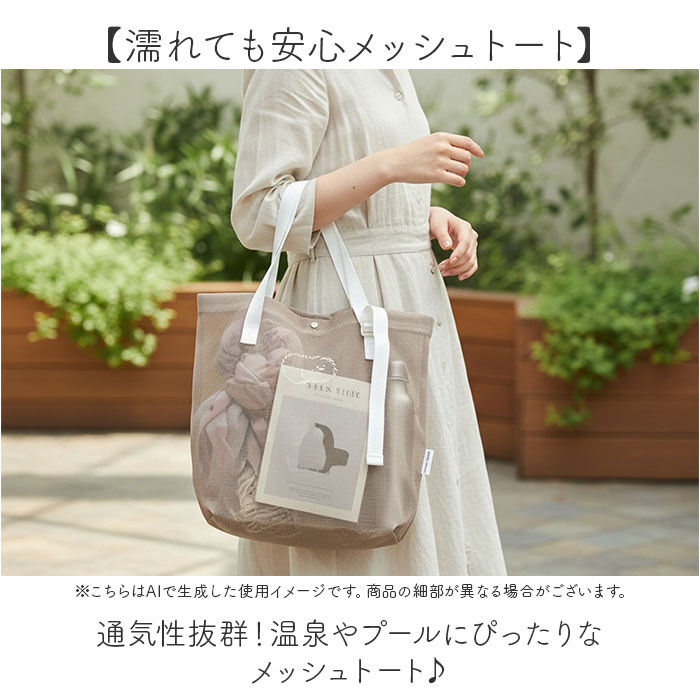 BACKYARD FAMILY「メッシュトートバッグ 通販 トートバッグ メッシュバッグ メッシュトート トートバック スパバッグ」|トートバッグ|