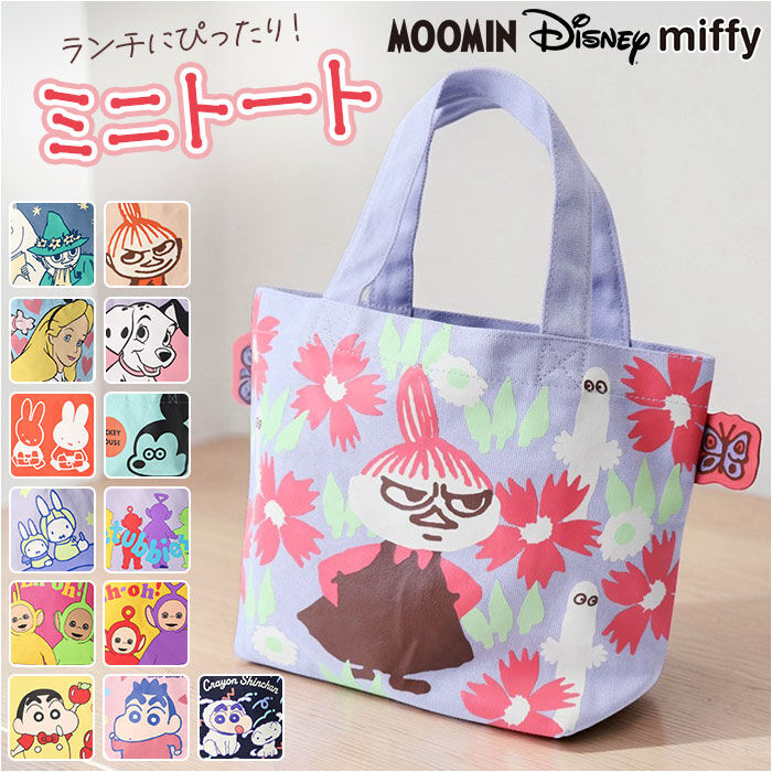 BACKYARD FAMILY「ミニトートバッグ キャラクター 通販 カラーマチ付きバッグ トートバッグ ランチトートバッグ」|トートバッグ|