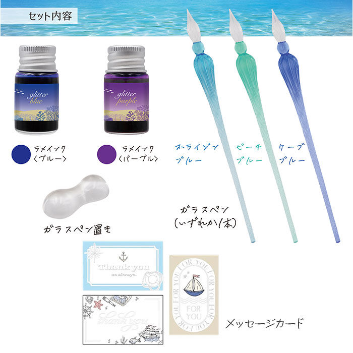 BACKYARD FAMILY「ガラスペン 通販 ガラスペンセット ガラス ペン メッセージカード付き つけペン 万年筆 硝子ペン」|その他|