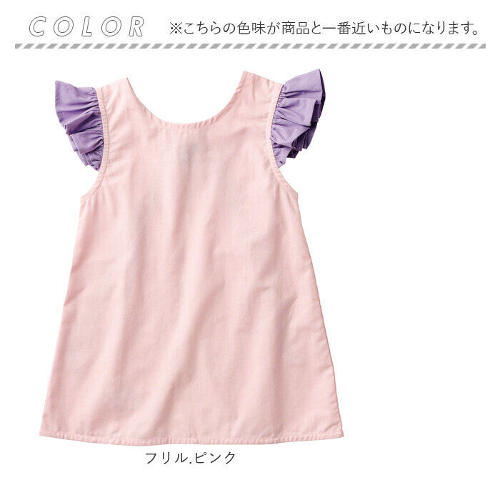 BACKYARD FAMILY「キッズエプロン 女の子 通販 お手伝い エプロン 子どもエプロン かぶりタイプ おてつだいドレス」|その他|