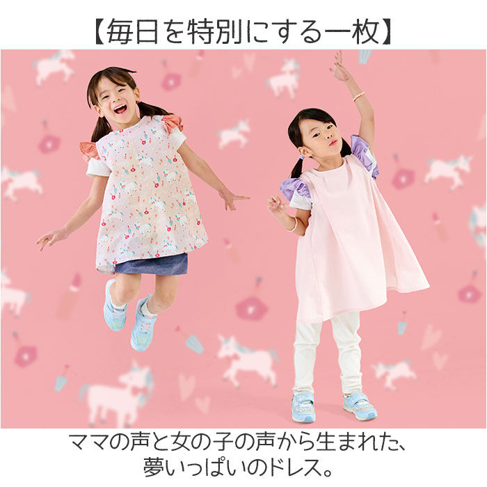 BACKYARD FAMILY「キッズエプロン 女の子 通販 お手伝い エプロン 子どもエプロン かぶりタイプ おてつだいドレス」|その他|