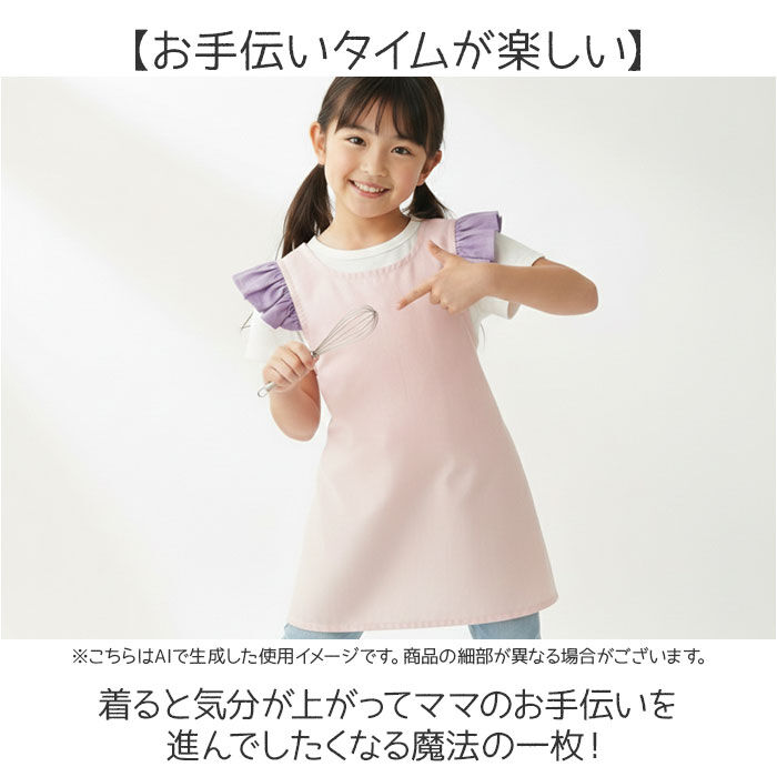 BACKYARD FAMILY「キッズエプロン 女の子 通販 お手伝い エプロン 子どもエプロン かぶりタイプ おてつだいドレス」|その他|