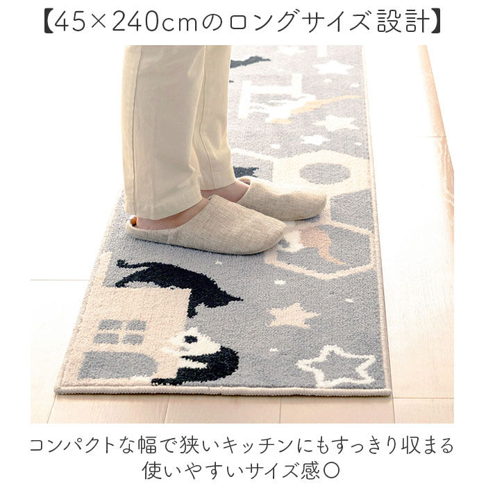 BACKYARD FAMILY「キッチンマット 240cm 通販 240センチ 240CM キッチンラグ 45&times;240cm」|その他|
