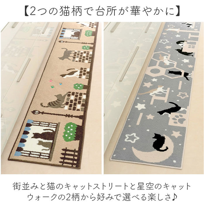 BACKYARD FAMILY「キッチンマット 240cm 通販 240センチ 240CM キッチンラグ 45&times;240cm」|その他|