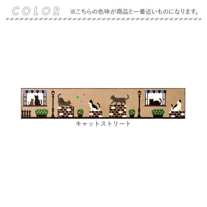 BACKYARD FAMILY「キッチンマット 240cm 通販 240センチ 240CM キッチンラグ 45&times;240cm」|その他|