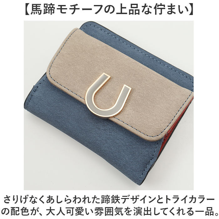 BACKYARD FAMILY「ラムモード 財布 通販 馬蹄モチーフ 二つ折り財布 レディース お財布 ミニ財布 サイフ」|その他|