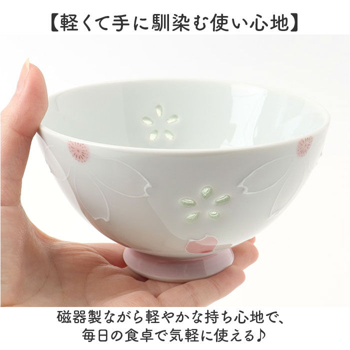 BACKYARD FAMILY「お茶碗 桜 かわいい 通販 日本製 国産 ご飯茶碗 飯碗 クリスタル桜 茶碗 茶わん おちゃわん」|食器・キッチングッズ|
