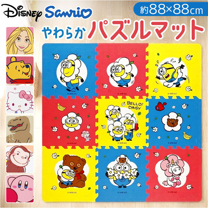 BACKYARD FAMILY「パズルマット キャラクター 通販 マット ジョイントマット プレイマット フロアマット」|その他|