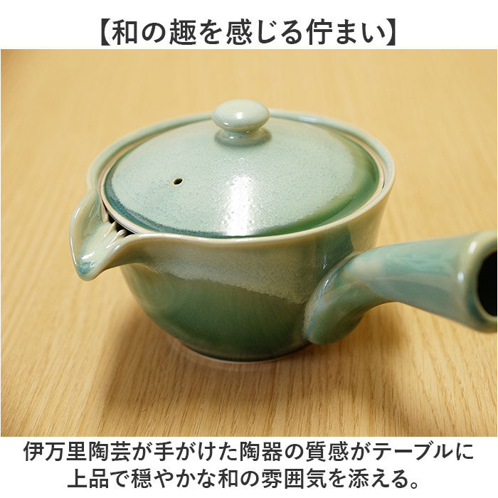 BACKYARD FAMILY「和み急須 M160 通販 日本製 国産 急須 きゅうす ティーポット 茶器 ポット 細かい網」|食器・キッチングッズ|