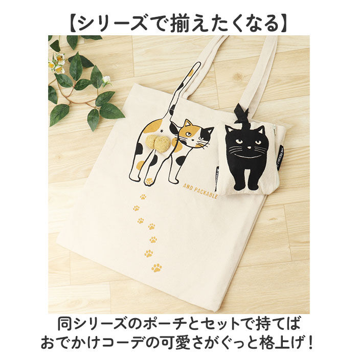 AND PACKABLE「トートバッグ AND PACKABLE 通販 ニャンタマトートバッグ 大きめ A4」|トートバッグ|