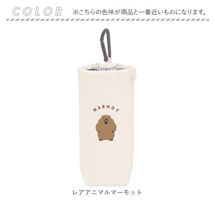 BACKYARD FAMILY「ペットボトルケース 通販 ペットボトルホルダー ペットボトルカバー 水筒ケース 水筒ホルダー」|食器・キッチングッズ|