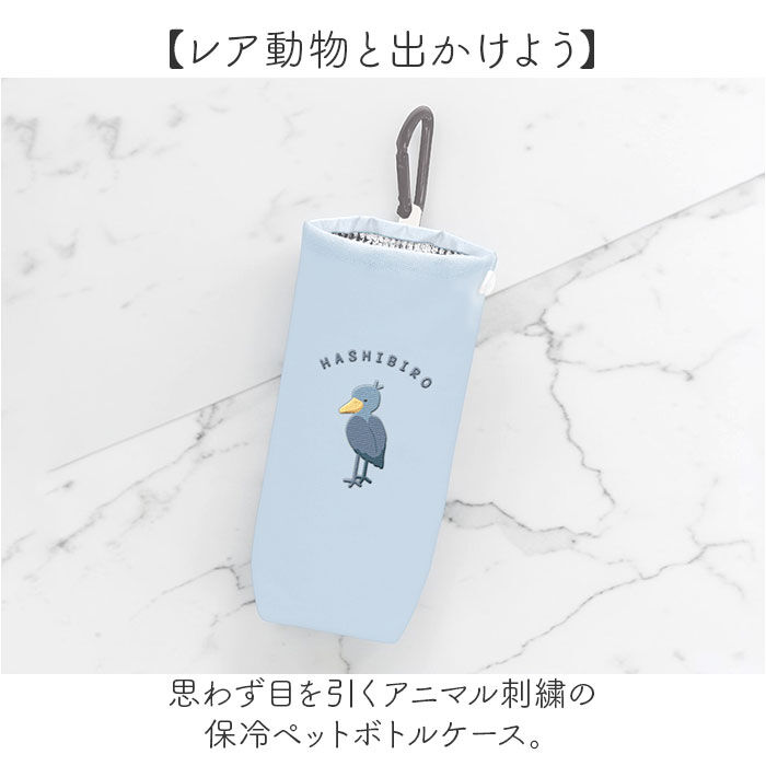 BACKYARD FAMILY「ペットボトルケース 通販 ペットボトルホルダー ペットボトルカバー 水筒ケース 水筒ホルダー」|食器・キッチングッズ|