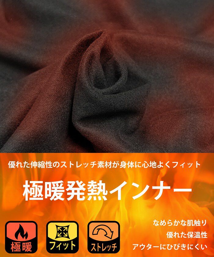 BACKYARD FAMILY「発熱インナー 長袖 メンズ 通販 インナーシャツ 下着シャツ あったかインナー 肌着 あったか」|インナー|