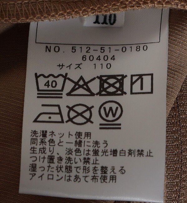 SHIPS KIDS「SHIPS KIDS:110～130cm / ライン スタンド スポーツ ブルゾン」|スウェット・ジャージ|