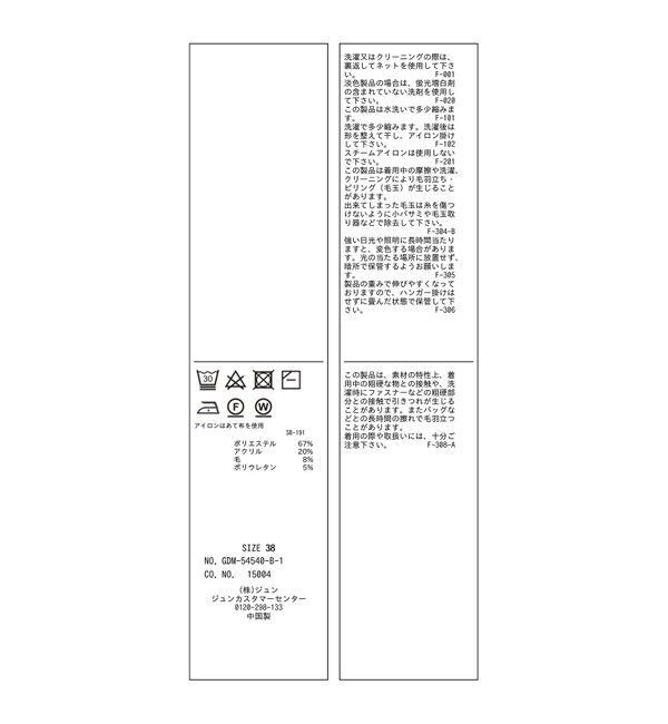 Rope&rsquo;Picnic「ボートネックニットプルオーバー/光吸収発熱・帯電防止・洗濯機OK」|ニット・セーター|