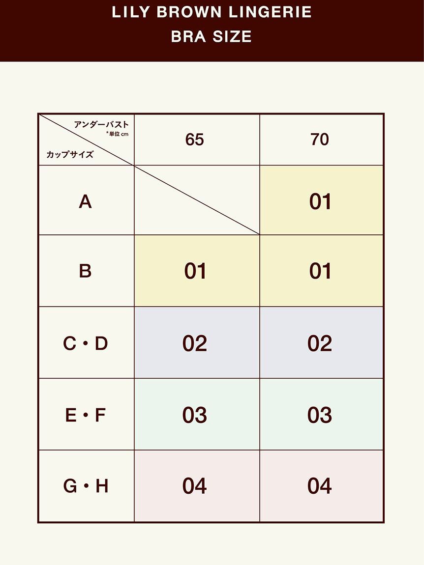 LILY BROWN Lingerie「【LILY BROWN Lingerie】シアーファンデ　ストラップレスブラ」|インナー|