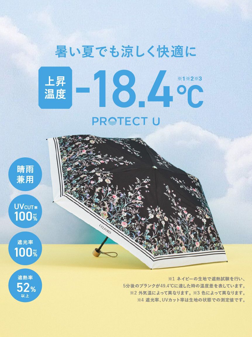 CELFORD「【CELFORD&times;PROTECT U】晴雨兼用折り畳み日傘」|傘|
